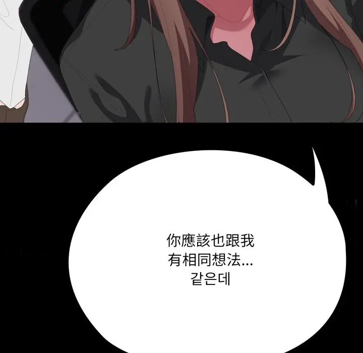 《大企业里的小秘密》第74话图73