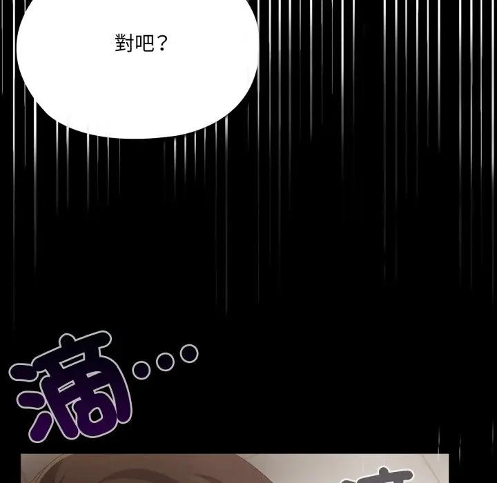 《大企业里的小秘密》第74话图77