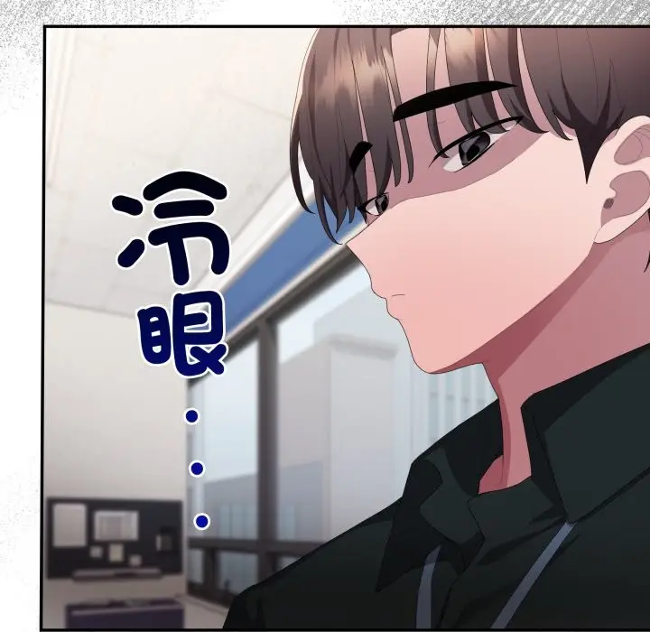 《大企业里的小秘密》第74话图81