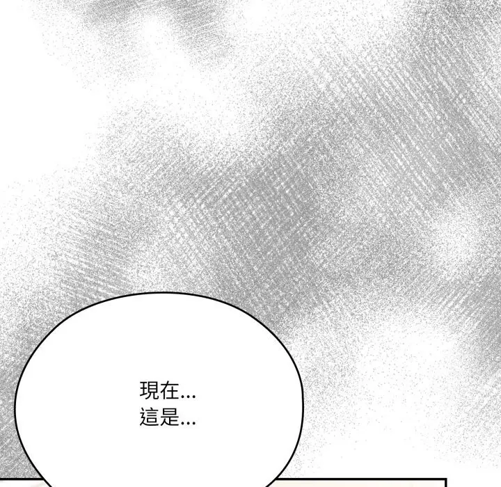 《大企业里的小秘密》第74话图82