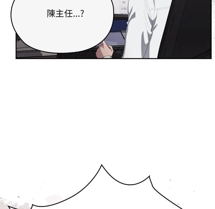 《大企业里的小秘密》第74话图87