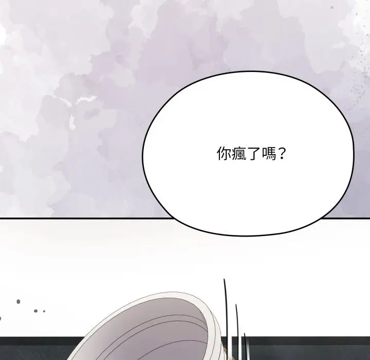 《大企业里的小秘密》第74话图92