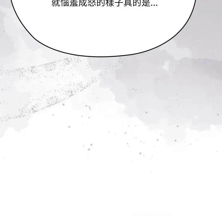《大企业里的小秘密》第74话图97