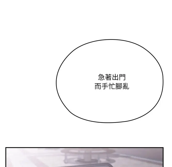 《大企业里的小秘密》第75话图10