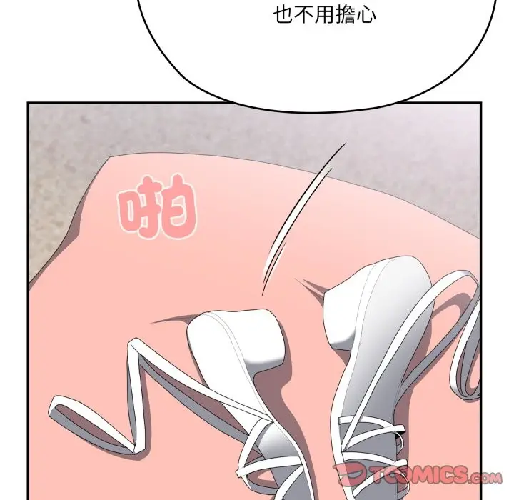 《大企业里的小秘密》第75话图100