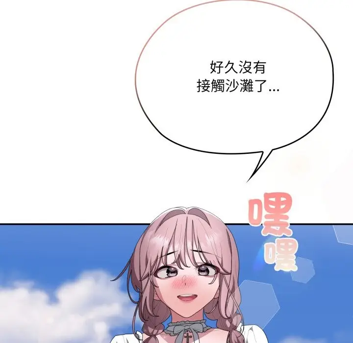《大企业里的小秘密》第75话图102