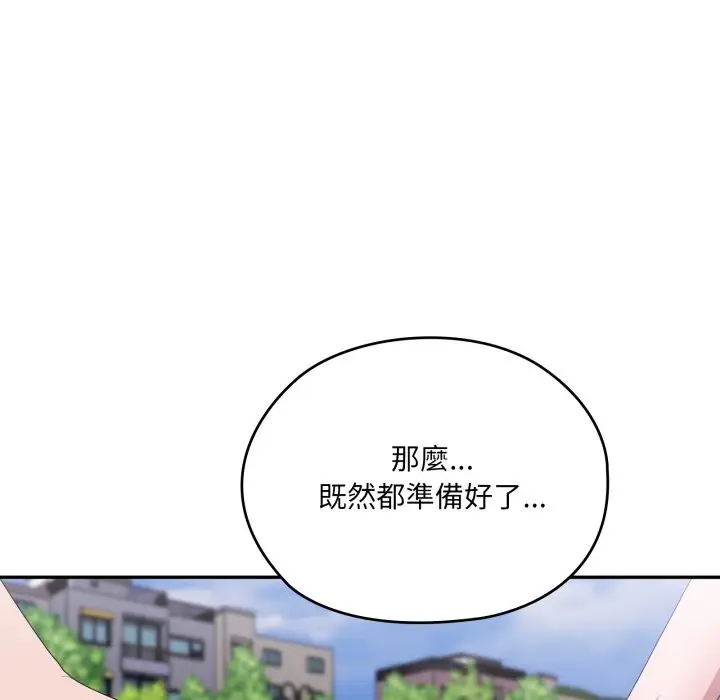 《大企业里的小秘密》第75话图105