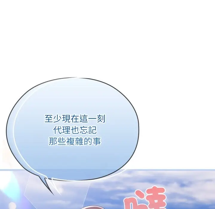 《大企业里的小秘密》第75话图107