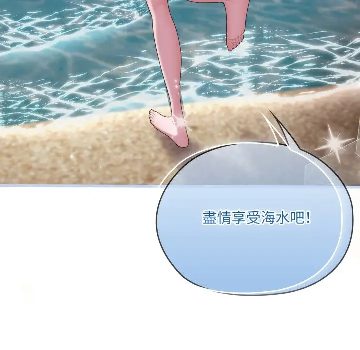 《大企业里的小秘密》第75话图109