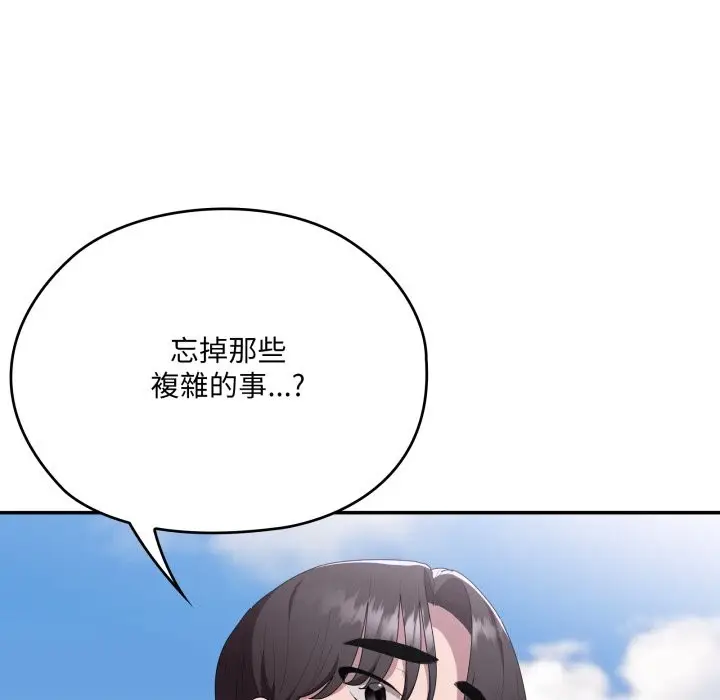 《大企业里的小秘密》第75话图110