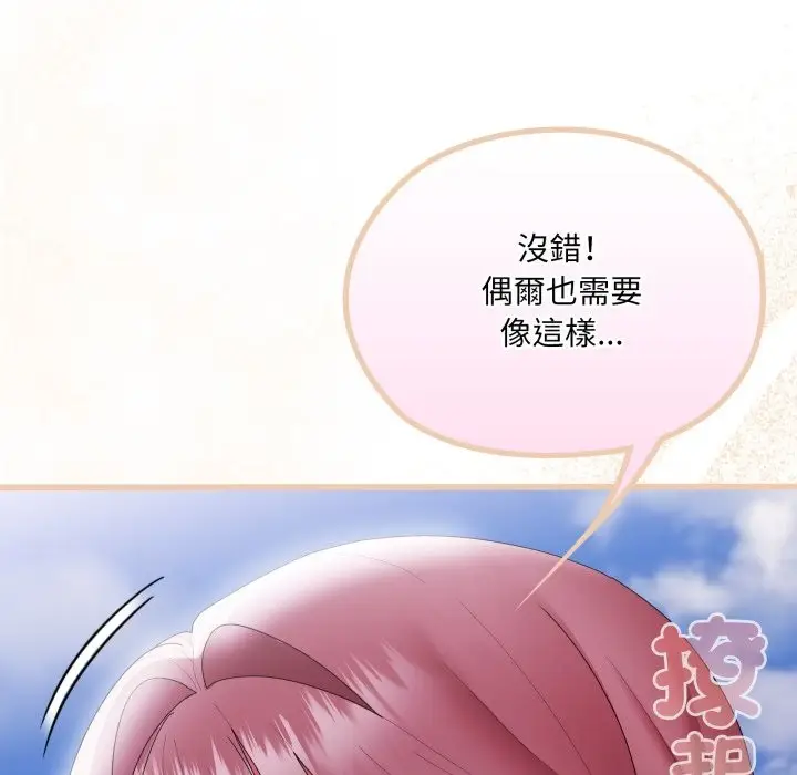 《大企业里的小秘密》第75话图113