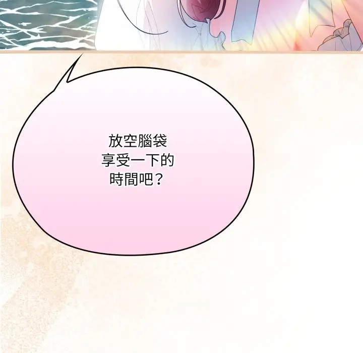 《大企业里的小秘密》第75话图115