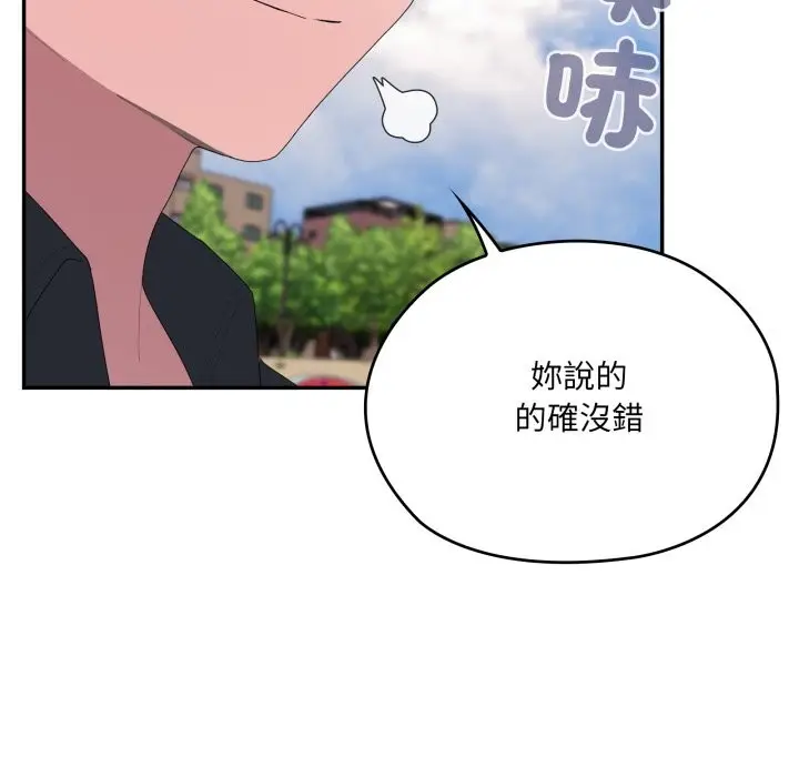 《大企业里的小秘密》第75话图117