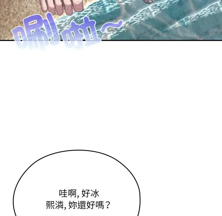 《大企业里的小秘密》第75话图119
