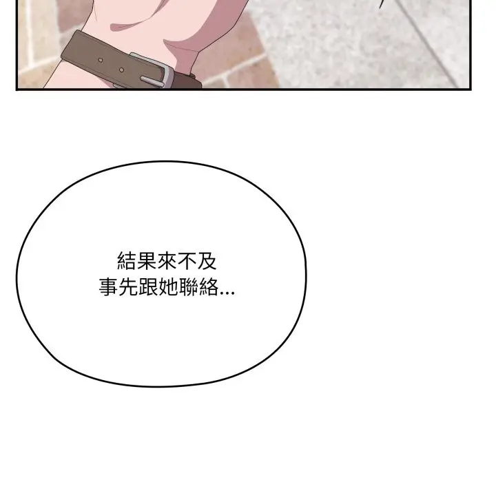 《大企业里的小秘密》第75话图12