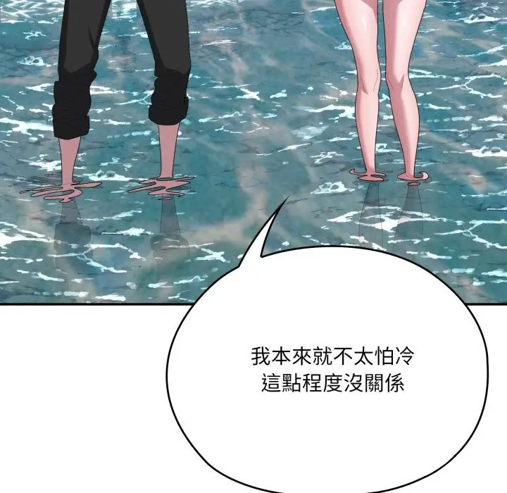 《大企业里的小秘密》第75话图121