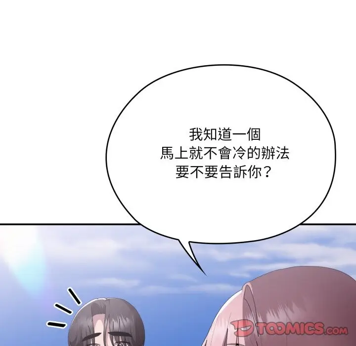 《大企业里的小秘密》第75话图124