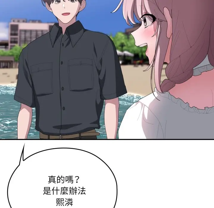 《大企业里的小秘密》第75话图125