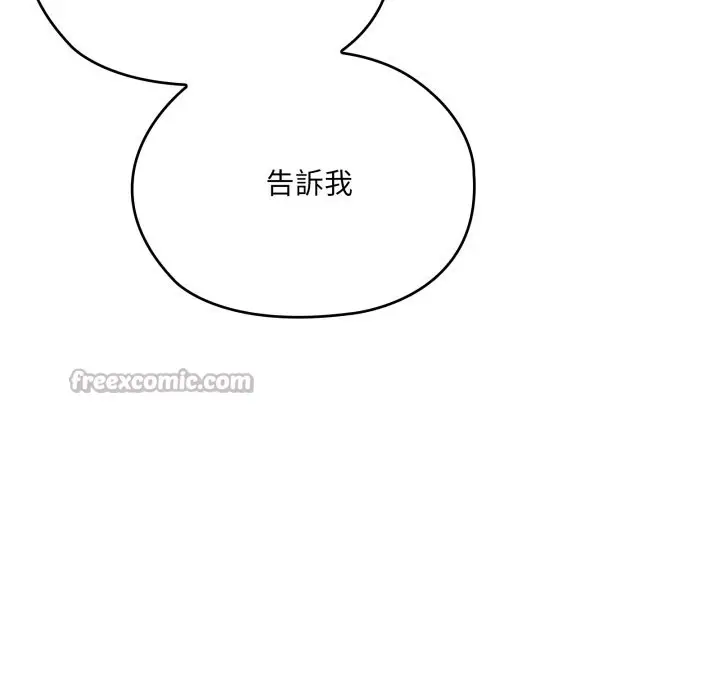 《大企业里的小秘密》第75话图126