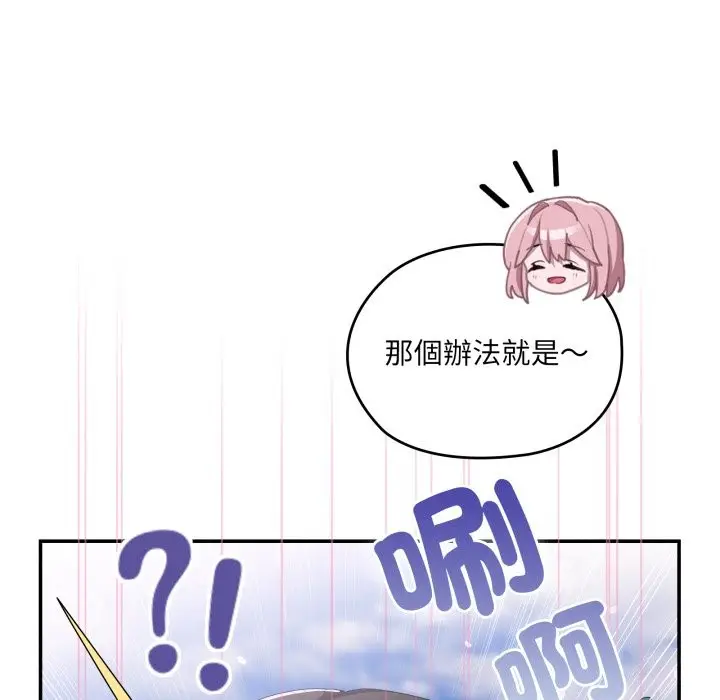 《大企业里的小秘密》第75话图127