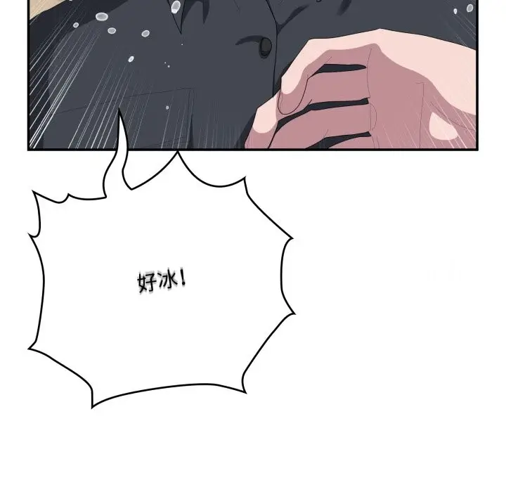 《大企业里的小秘密》第75话图129
