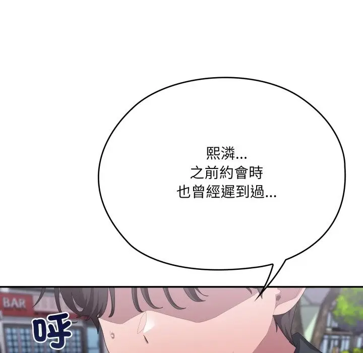 《大企业里的小秘密》第75话图13