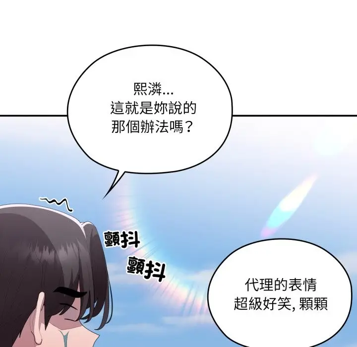 《大企业里的小秘密》第75话图130