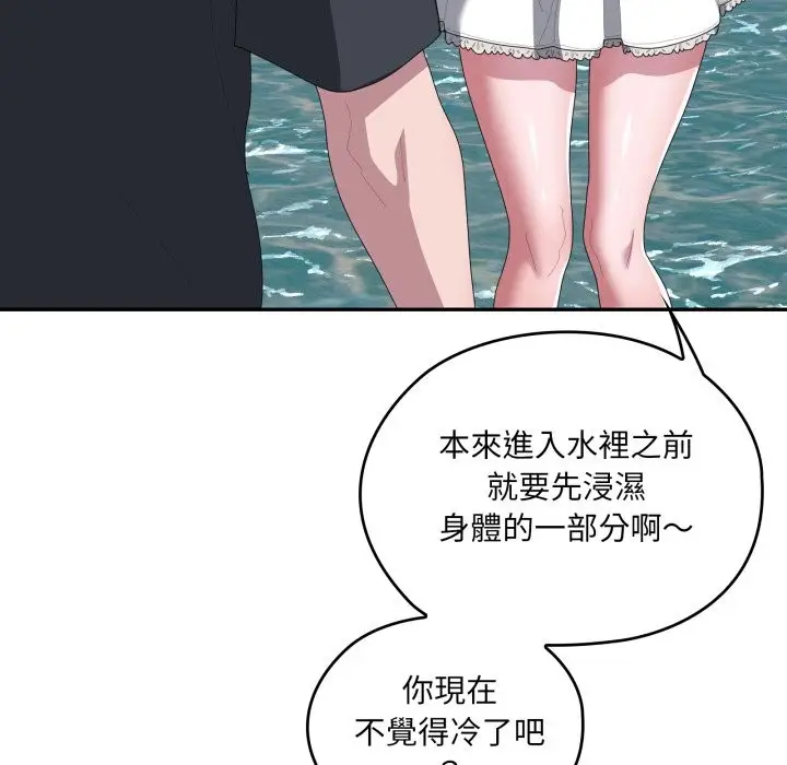 《大企业里的小秘密》第75话图132
