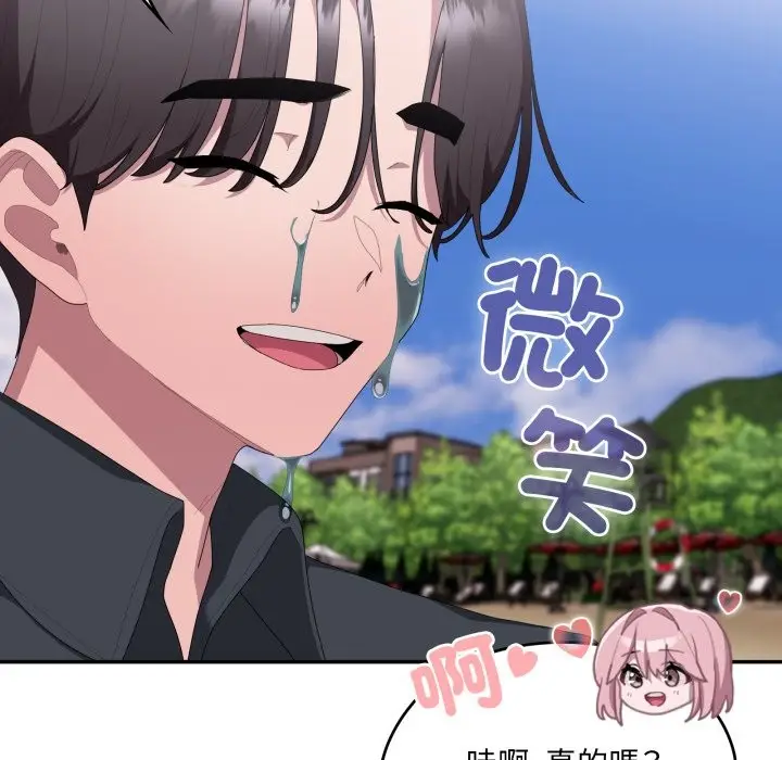 《大企业里的小秘密》第75话图134