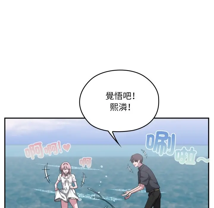 《大企业里的小秘密》第75话图138