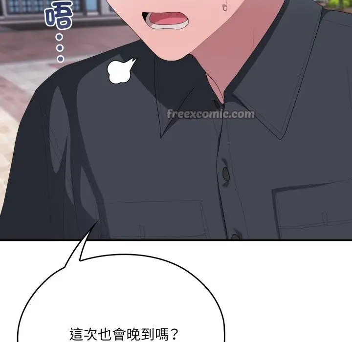 《大企业里的小秘密》第75话图14
