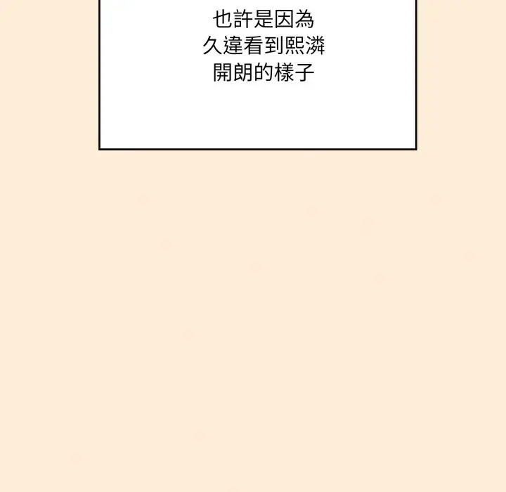 《大企业里的小秘密》第75话图142