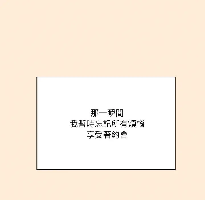 《大企业里的小秘密》第75话图145