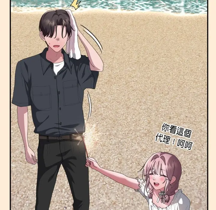 《大企业里的小秘密》第75话图147