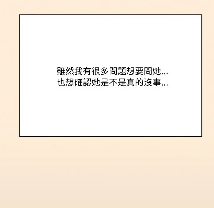 《大企业里的小秘密》第75话图149