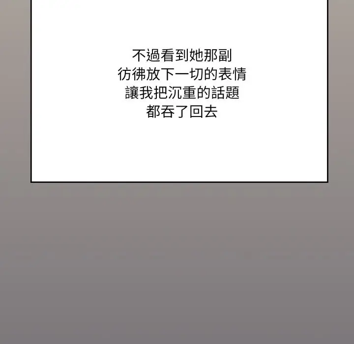 《大企业里的小秘密》第75话图152