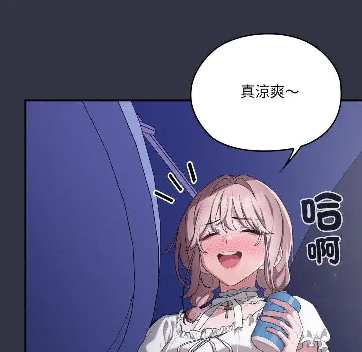 《大企业里的小秘密》第75话图157