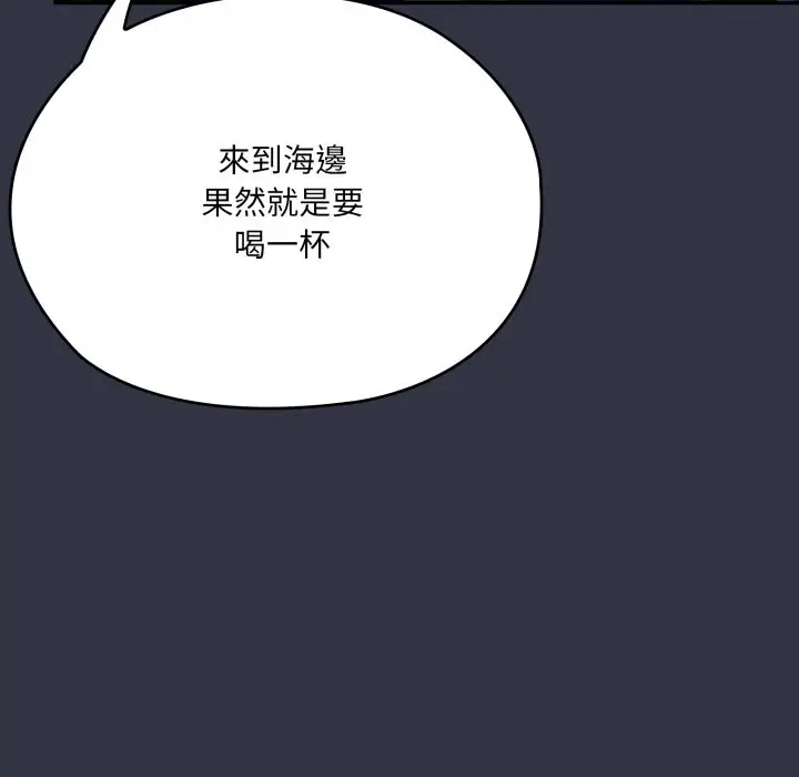 《大企业里的小秘密》第75话图159
