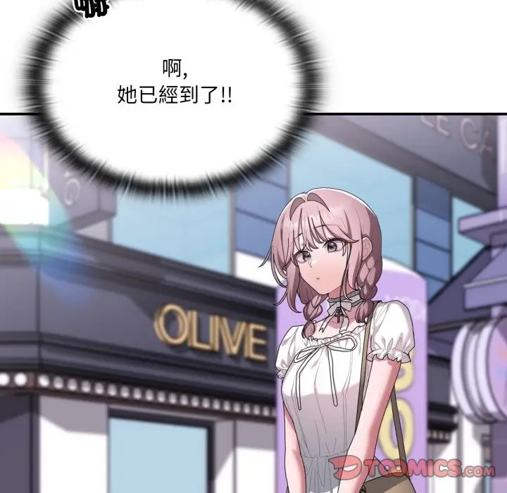 《大企业里的小秘密》第75话图16