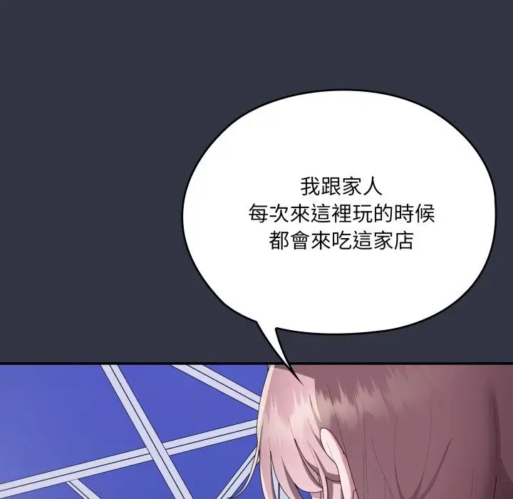 《大企业里的小秘密》第75话图162