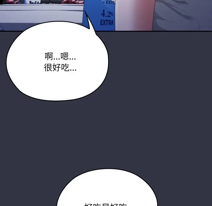 《大企业里的小秘密》第75话图164