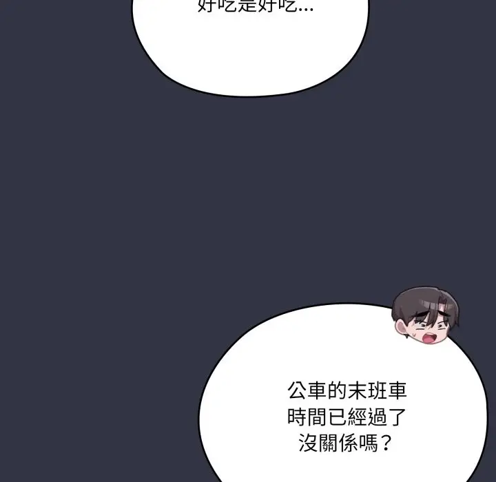 《大企业里的小秘密》第75话图165