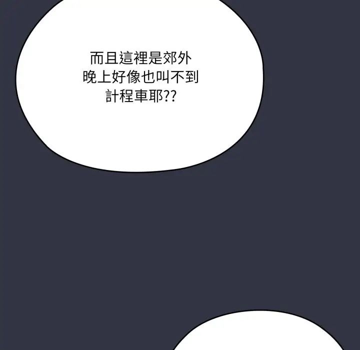 《大企业里的小秘密》第75话图167