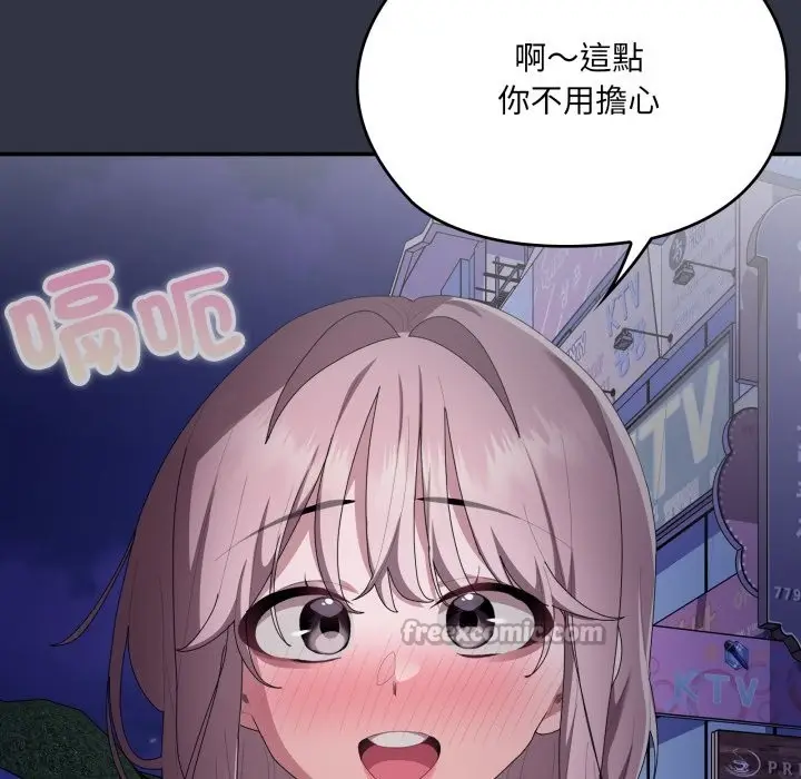 《大企业里的小秘密》第75话图168