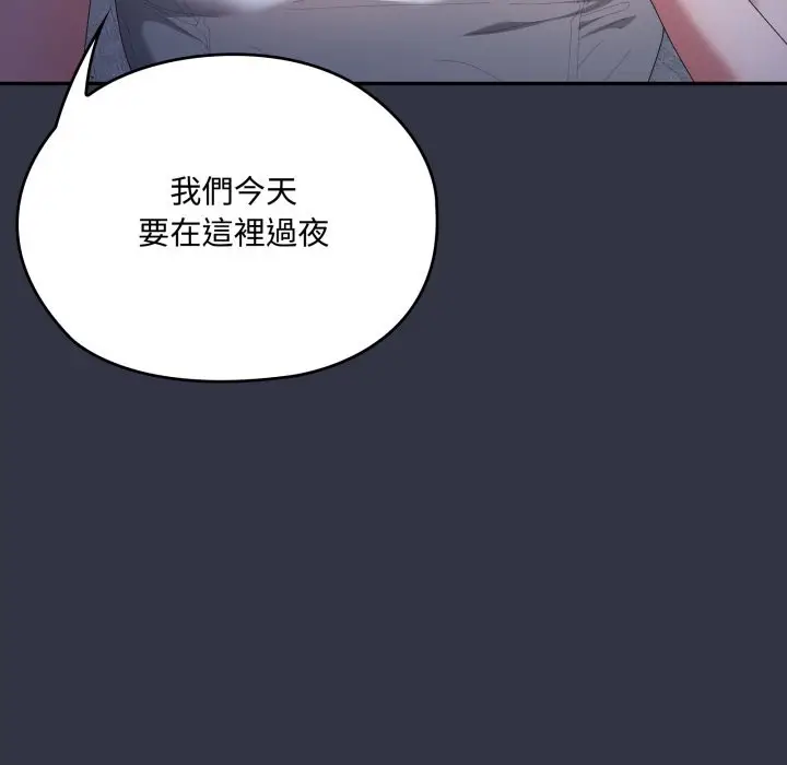 《大企业里的小秘密》第75话图170
