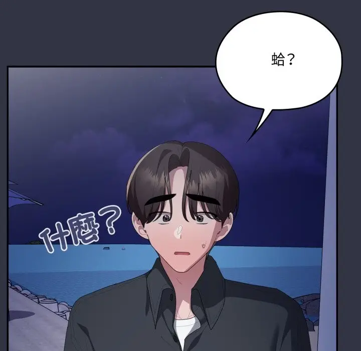 《大企业里的小秘密》第75话图171
