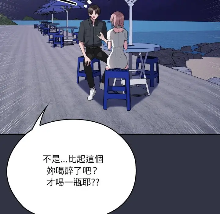 《大企业里的小秘密》第75话图174