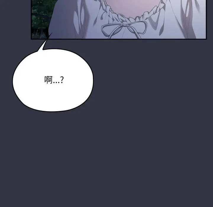《大企业里的小秘密》第75话图177