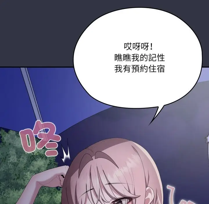 《大企业里的小秘密》第75话图178