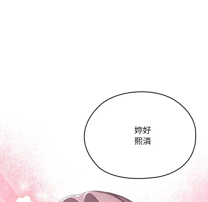 《大企业里的小秘密》第75话图18